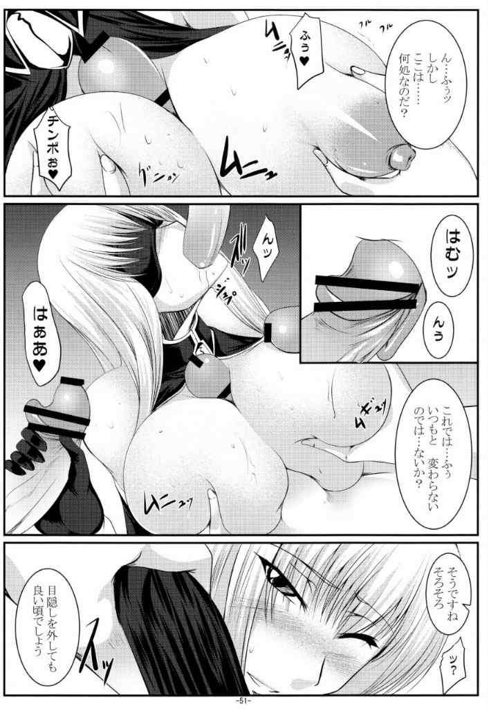 VALKYRIE’S DESIRE 50ページ