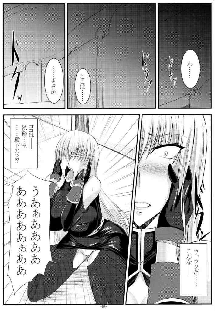 VALKYRIE’S DESIRE 51ページ