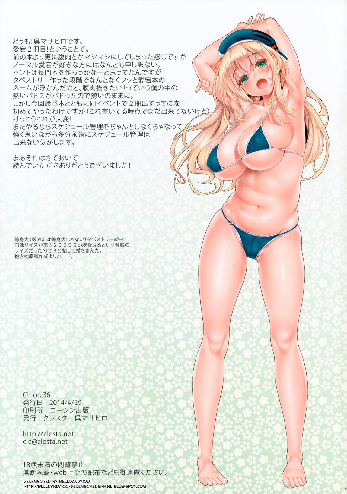 CL-orz 36 22ページ