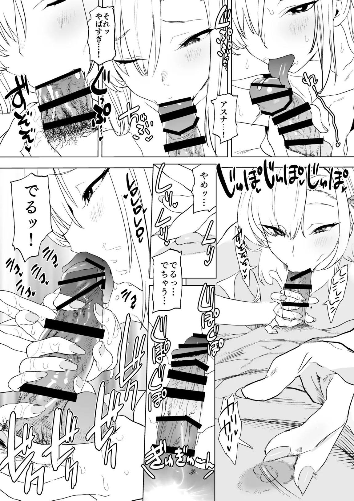 アスナとサウナで汗ックス 17ページ