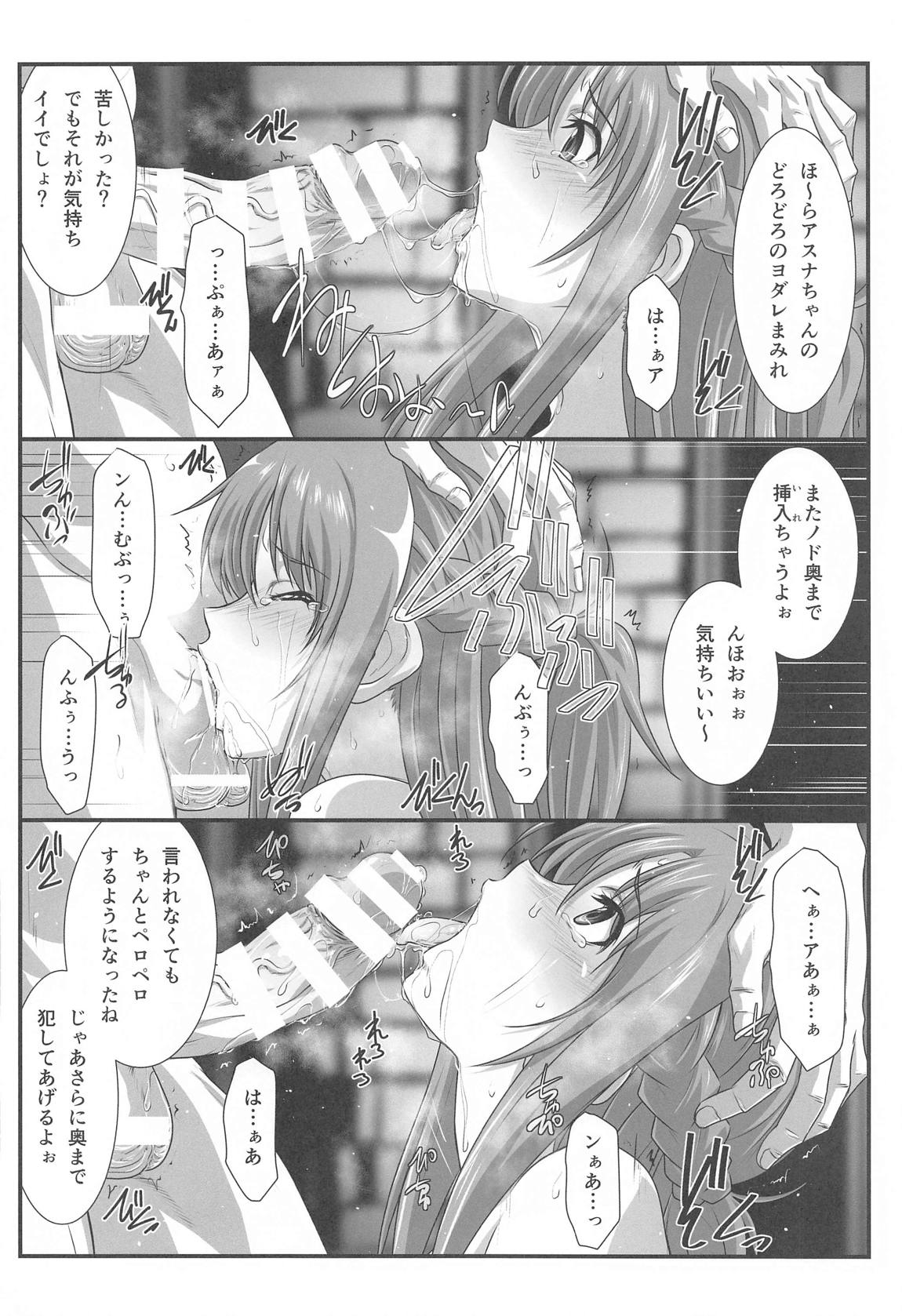 Astral Bout Ver．SAO 31ページ