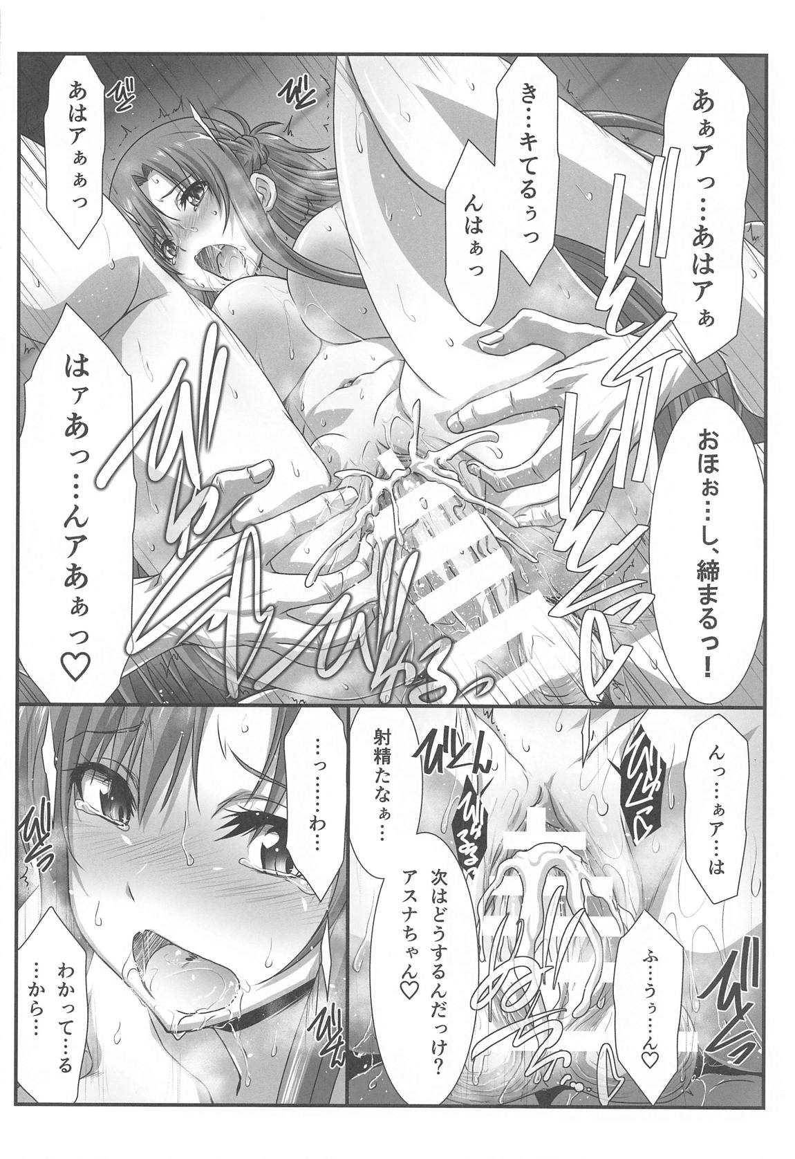 Astral Bout Ver．SAO 57ページ