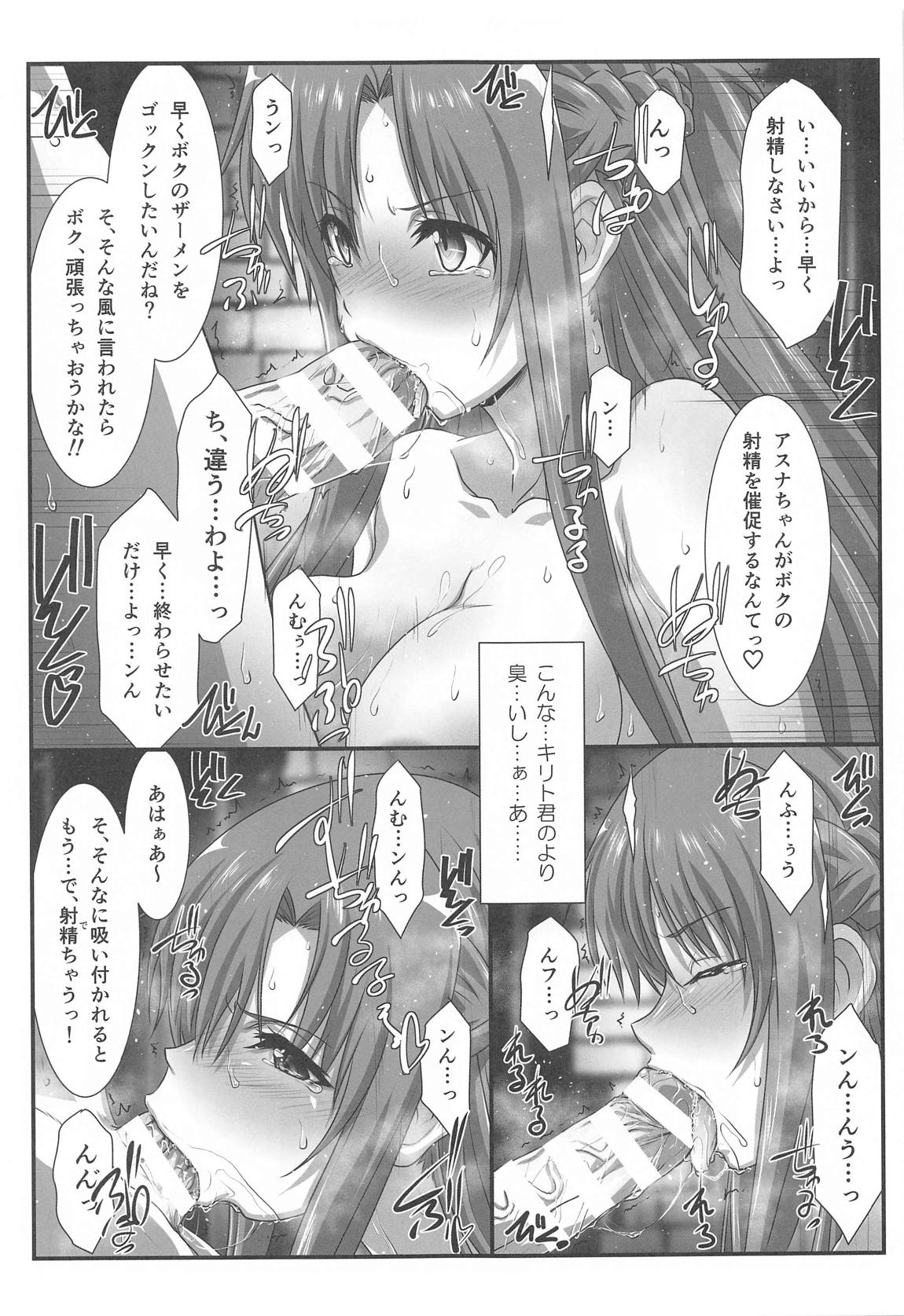 Astral Bout Ver．SAO 60ページ