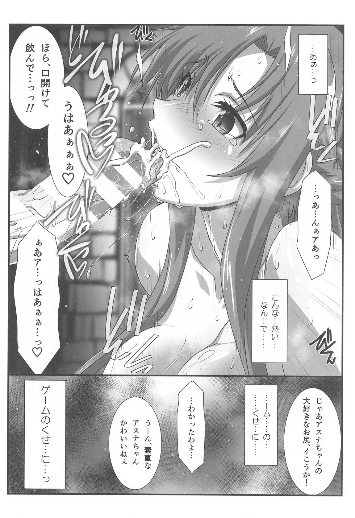 Astral Bout Ver．SAO 61ページ