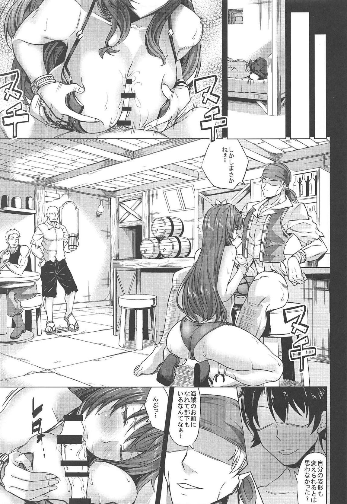 スカサハ三昧 12ページ