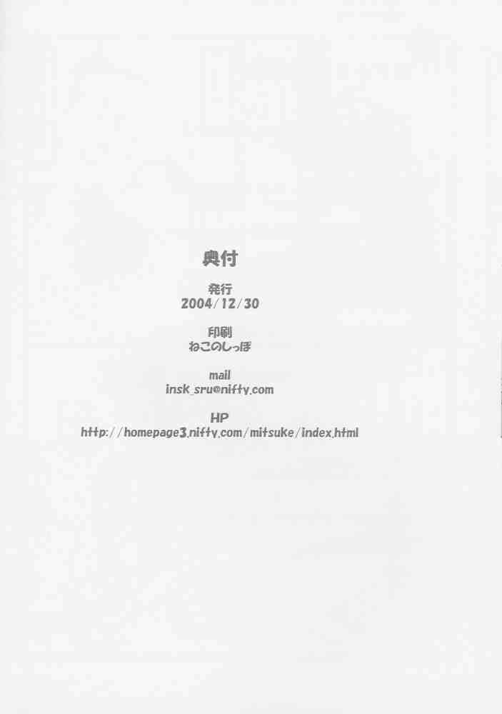 ろーりん 14 29ページ