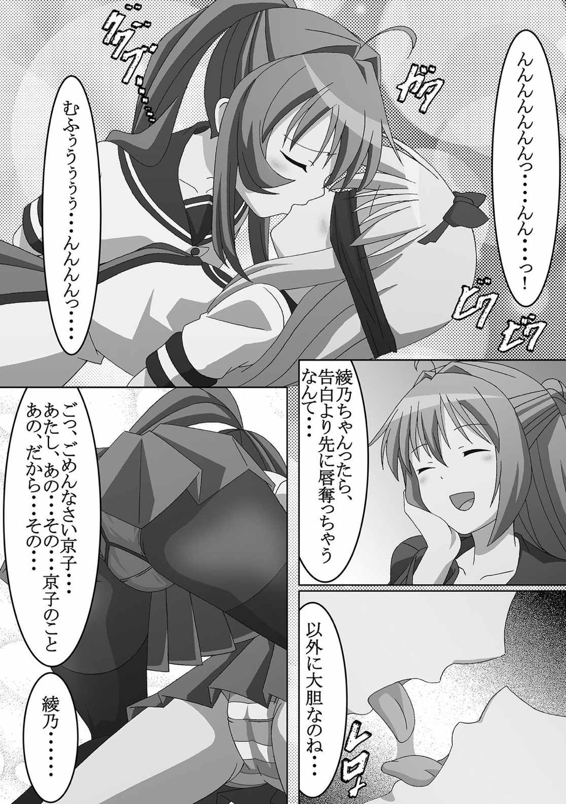 幼体遊戯 6ページ
