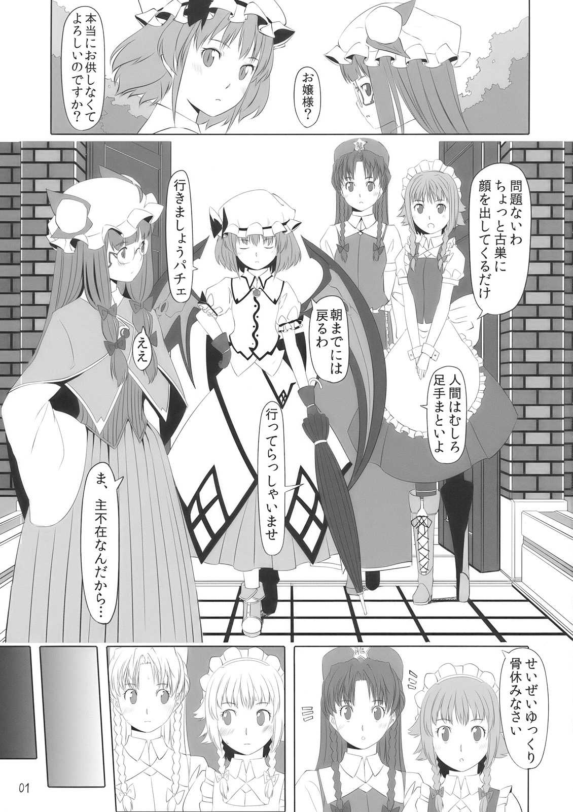 かの×かの 2ページ