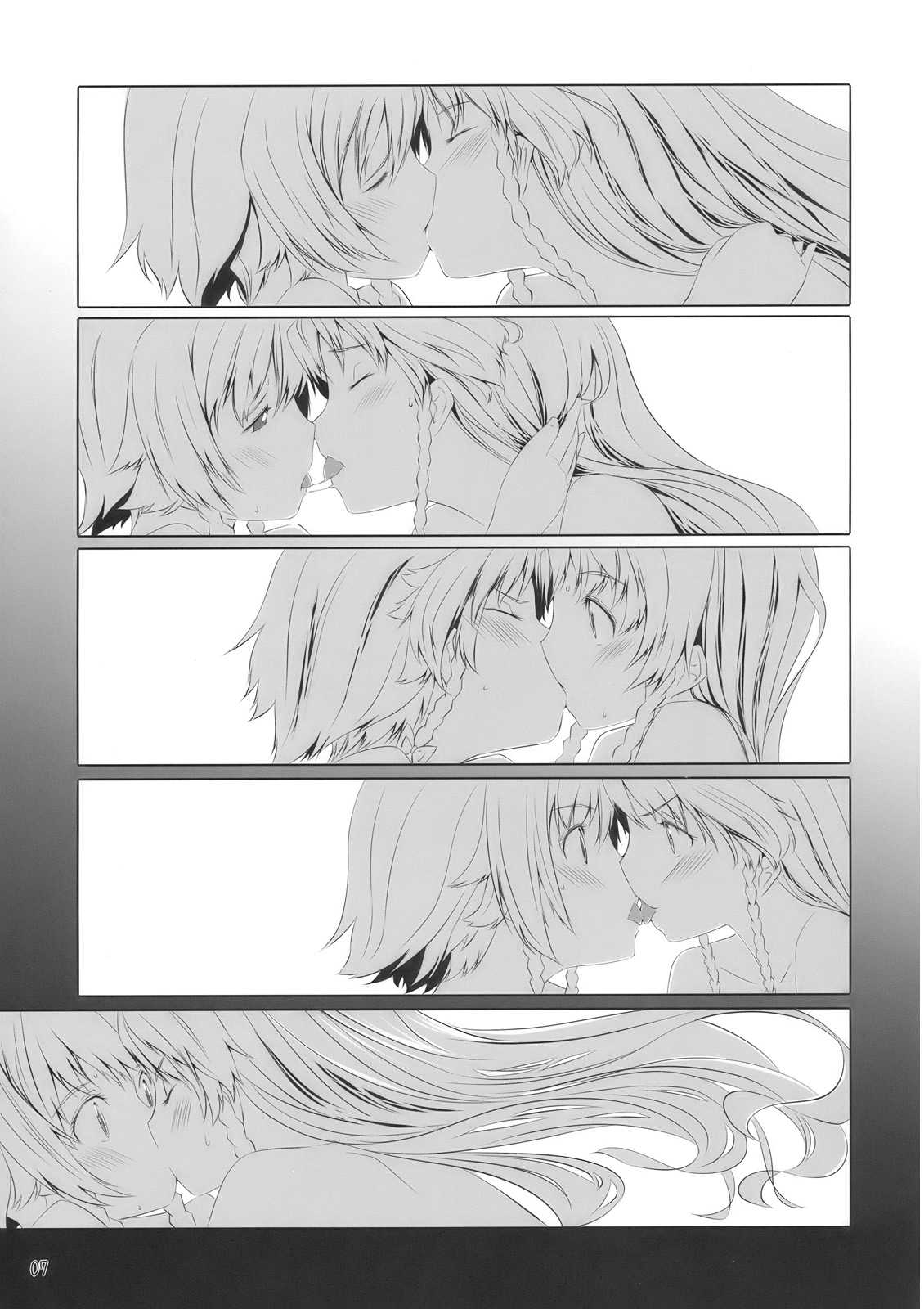 かの×かの 8ページ
