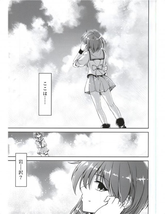 Fire Song 2ページ