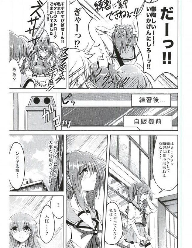 Fire Song 12ページ