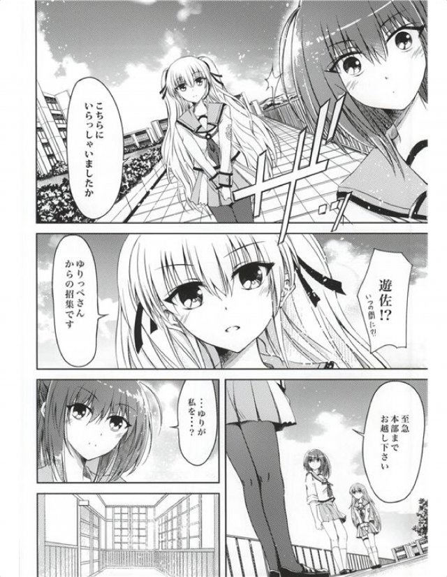 Fire Song 17ページ