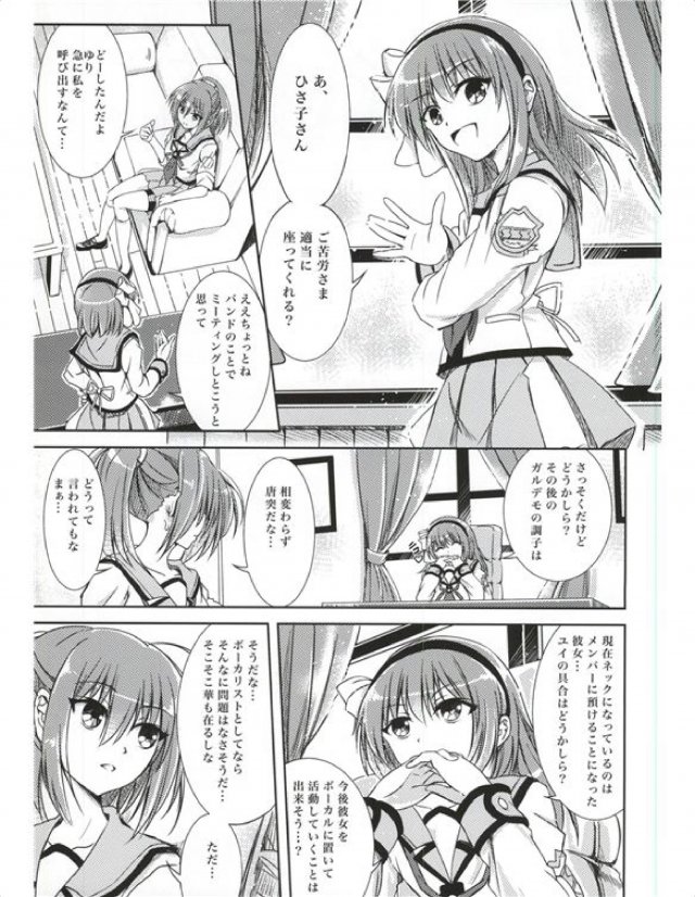 Fire Song 18ページ