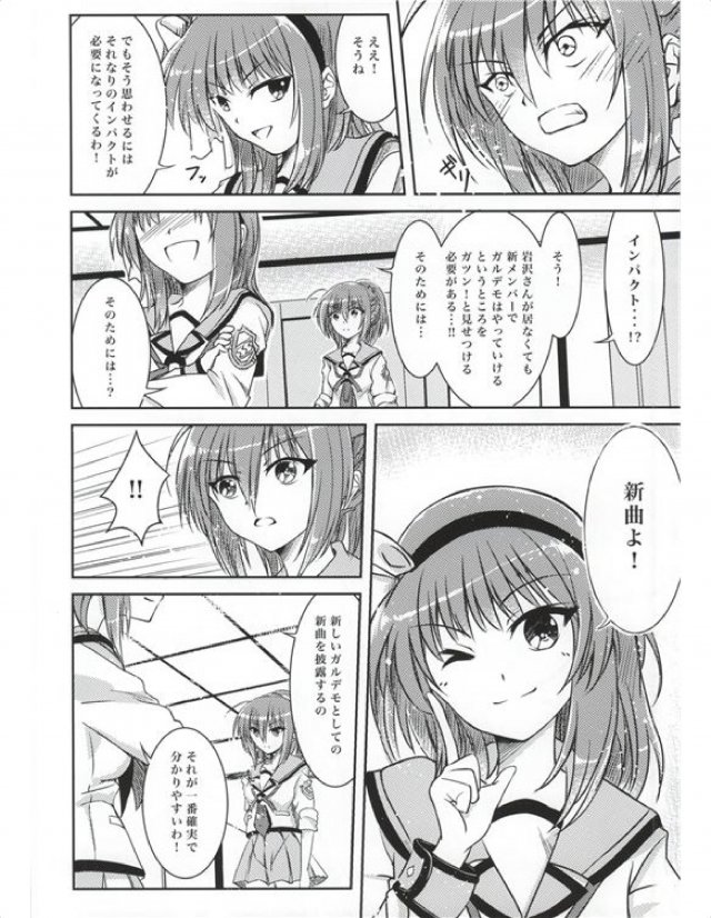 Fire Song 21ページ