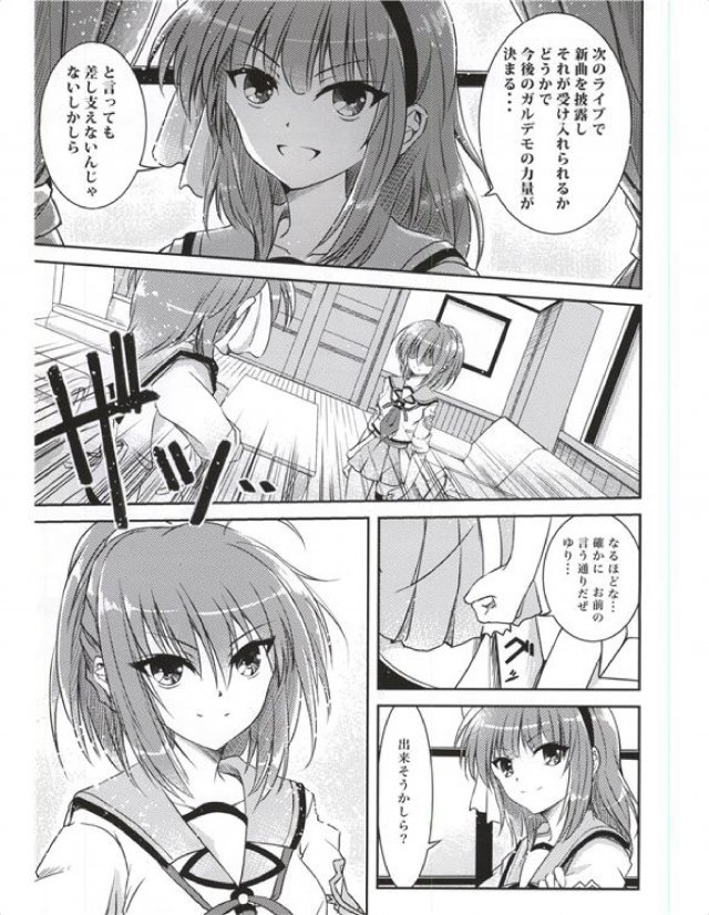 Fire Song 22ページ