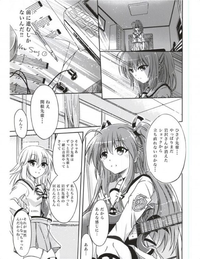 Fire Song 24ページ