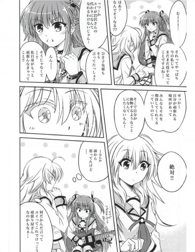 Fire Song 25ページ