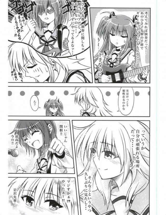 Fire Song 26ページ