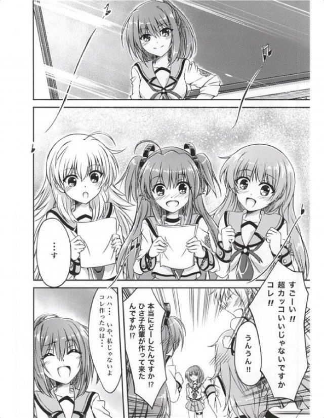 Fire Song 33ページ