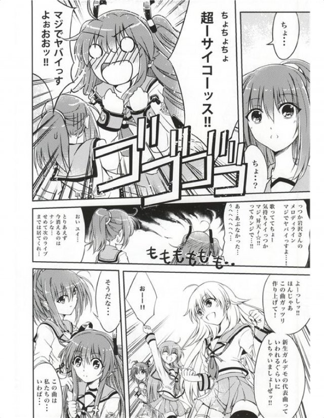 Fire Song 42ページ