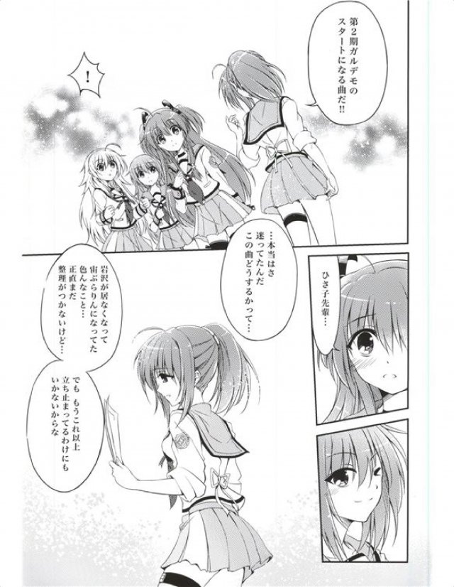 Fire Song 43ページ