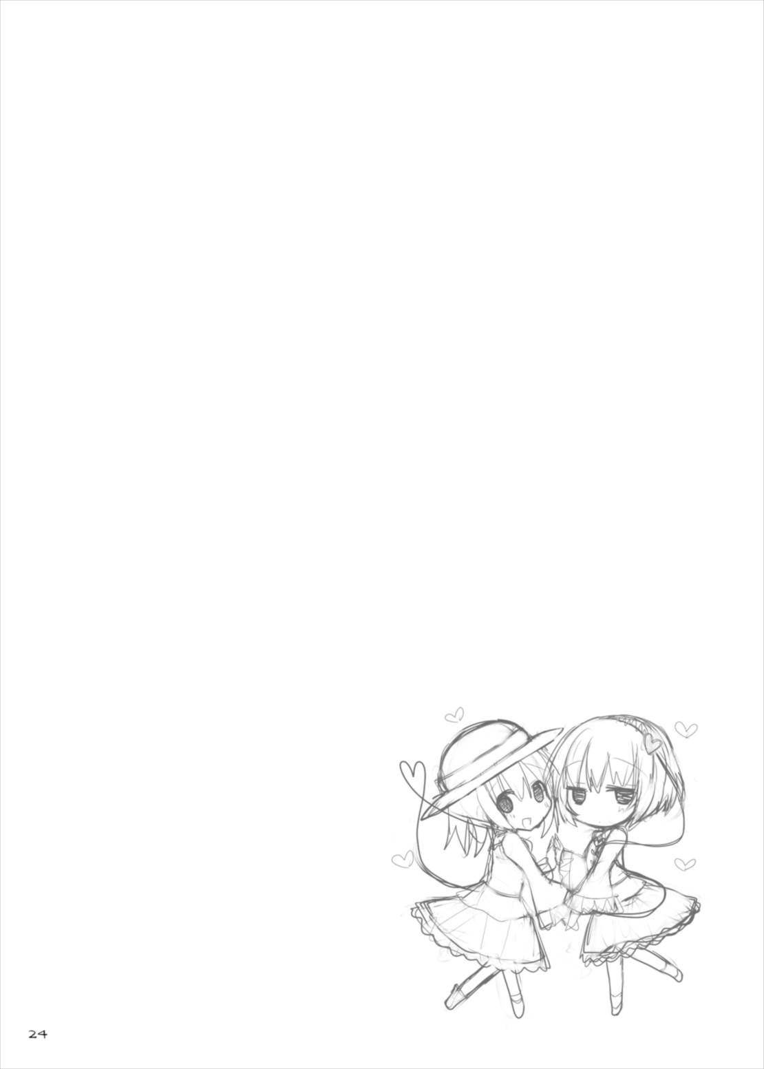 幻想郷乳図鑑・古 24ページ