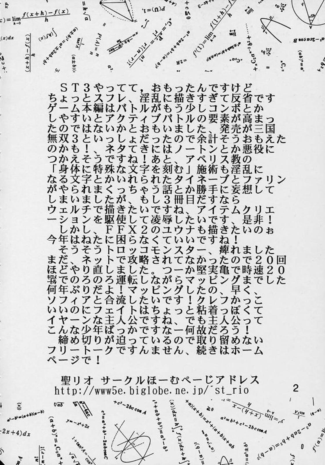 PRIVATE ACTION VoL.1 3ページ