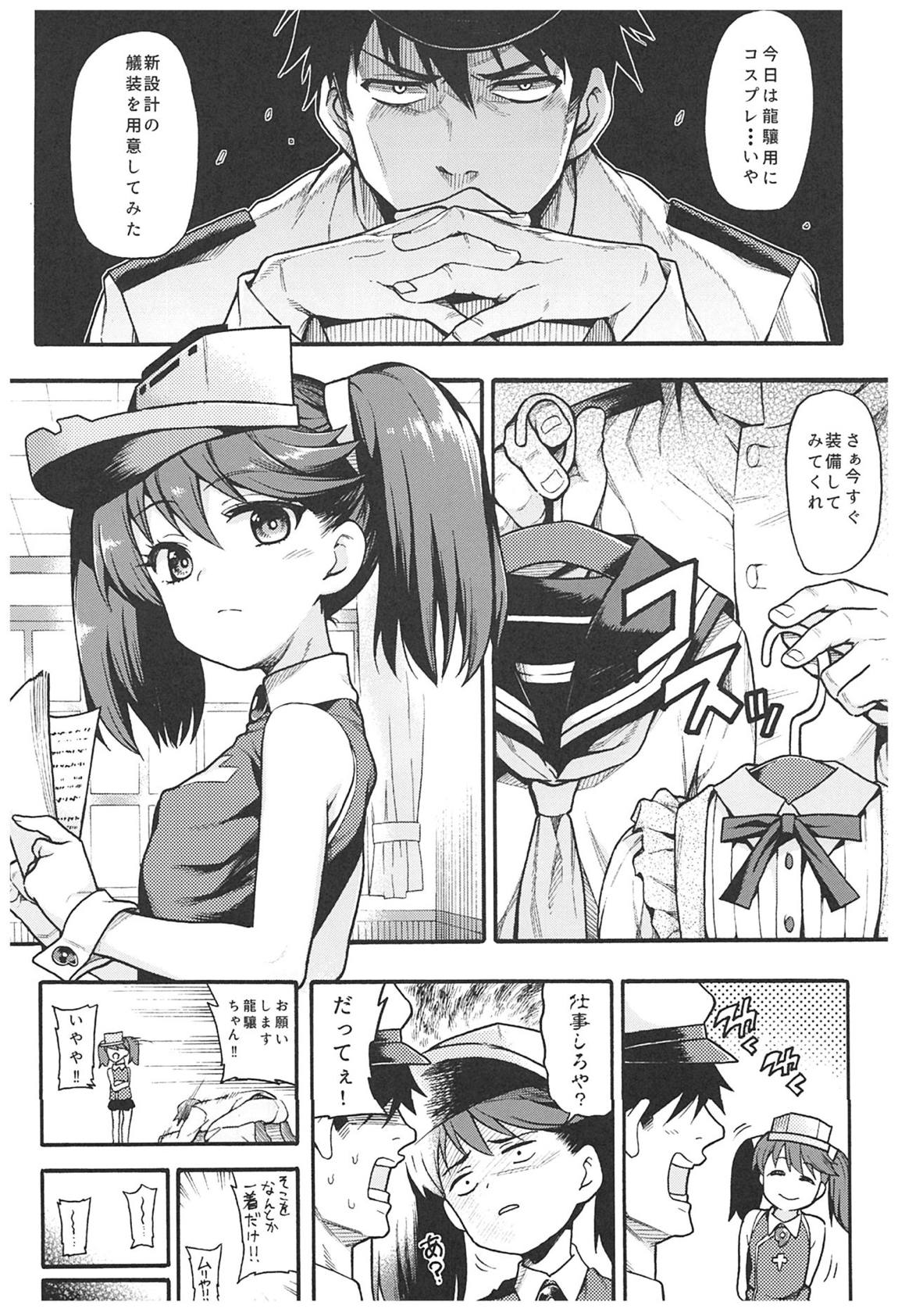 魚ウサ王国の龍驤本総集編 72ページ
