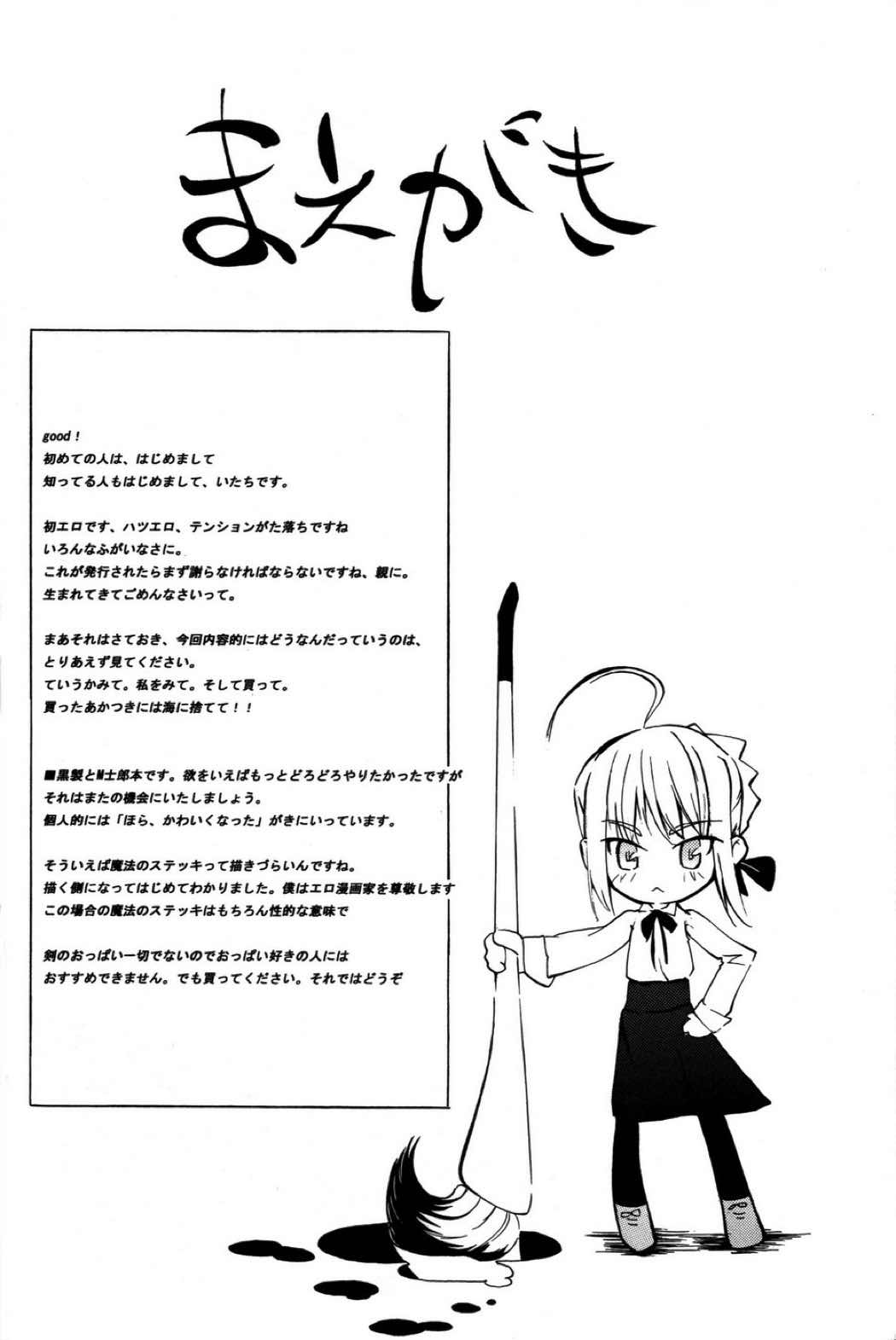 OUVER TURE 3ページ