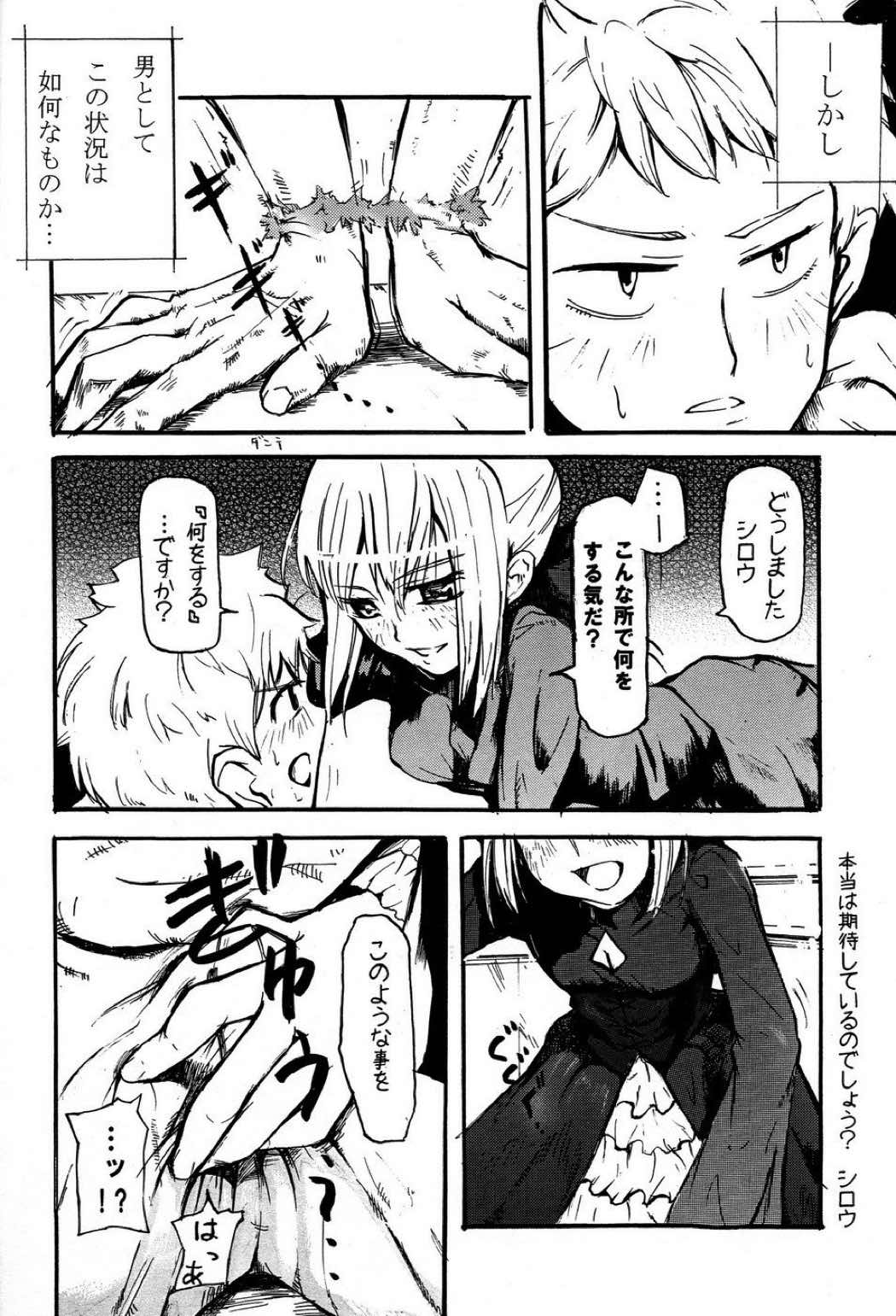 OUVER TURE 5ページ