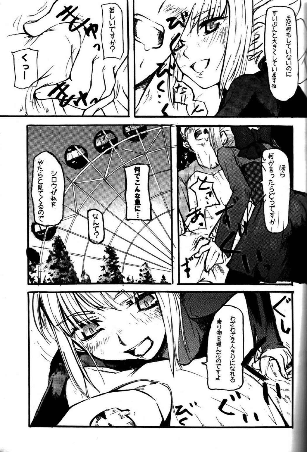 OUVER TURE 6ページ