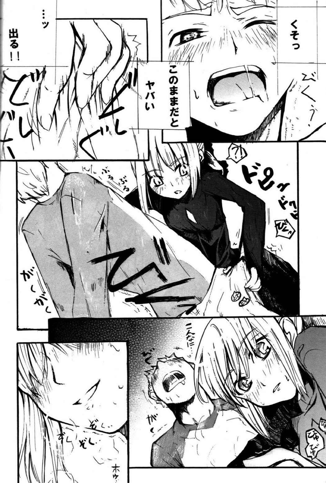 OUVER TURE 7ページ