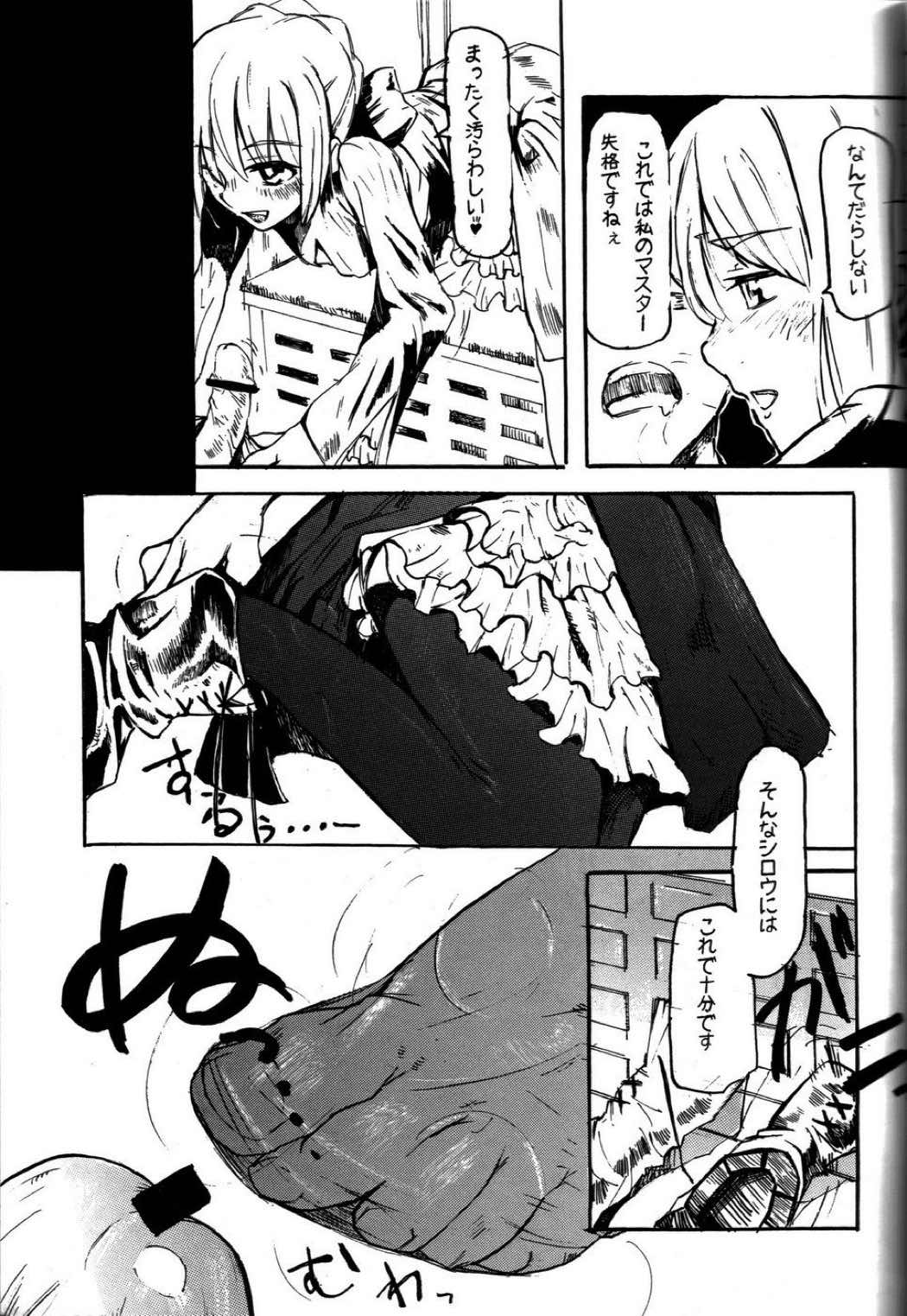 OUVER TURE 8ページ