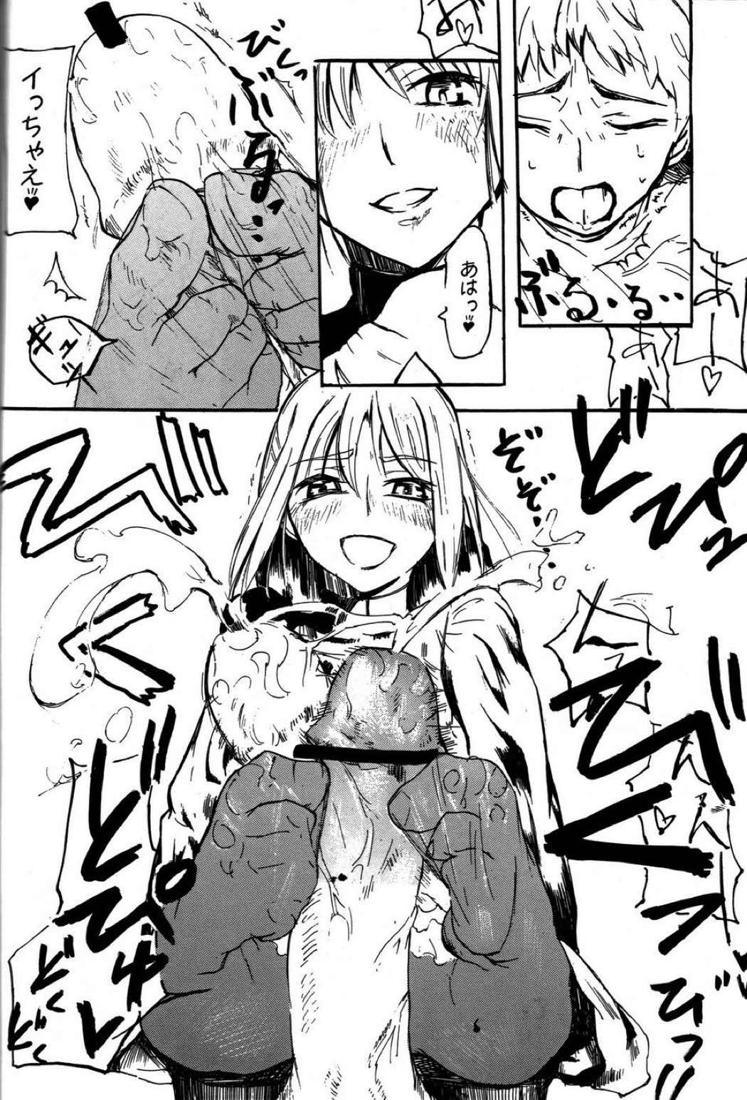OUVER TURE 11ページ