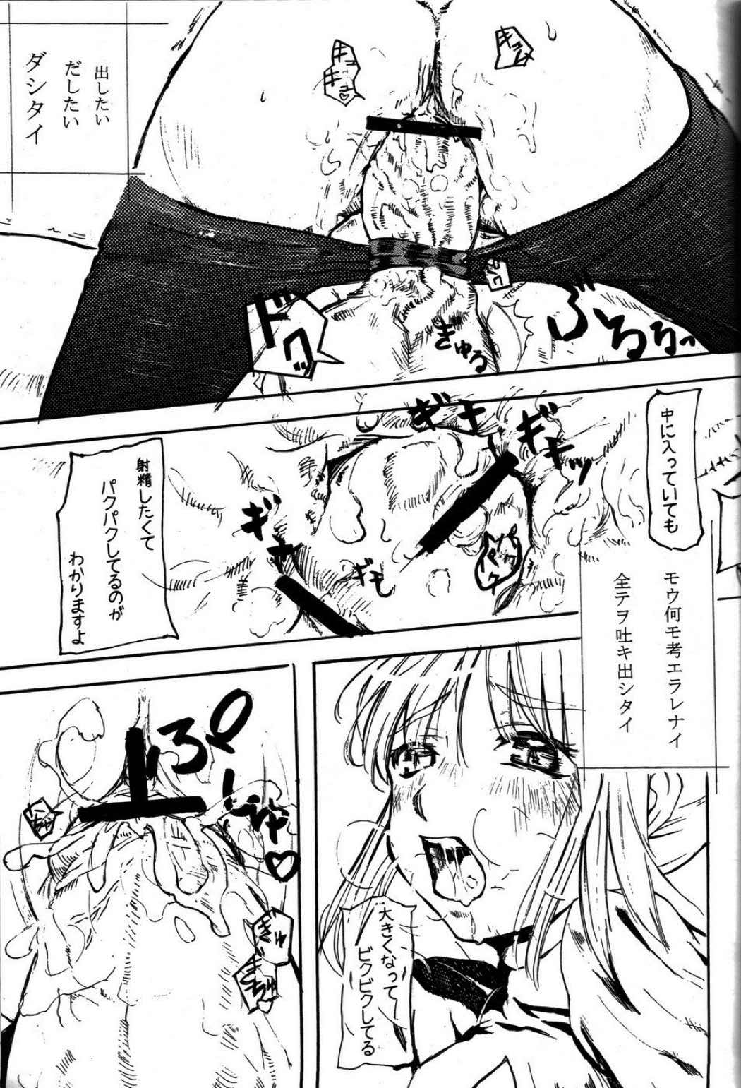 OUVER TURE 18ページ