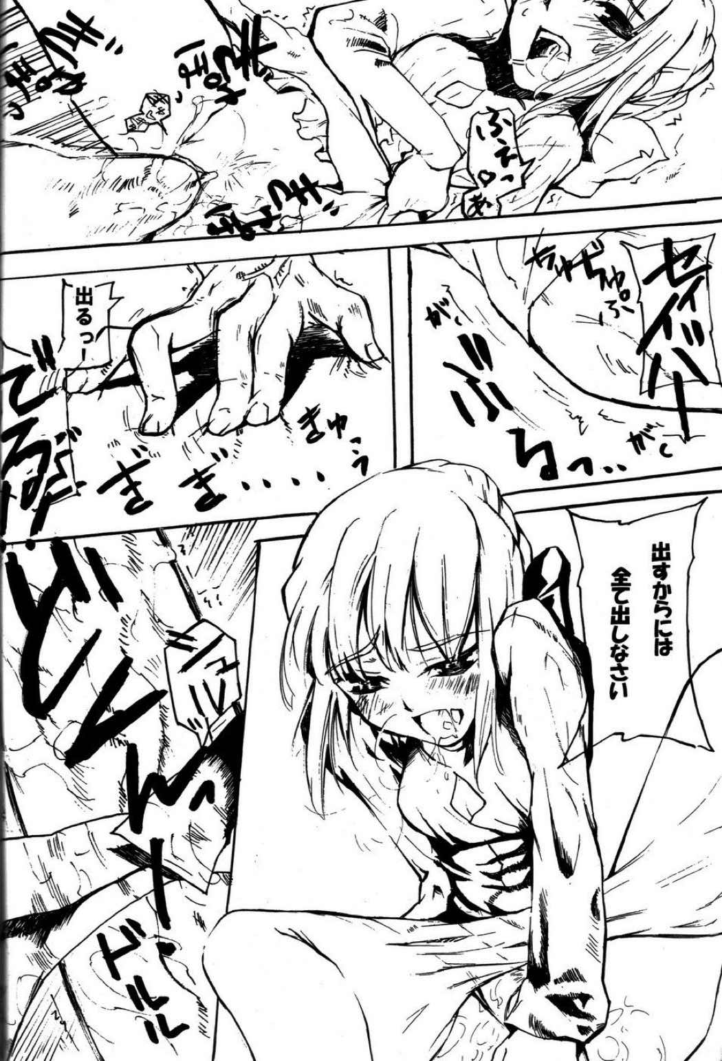 OUVER TURE 19ページ