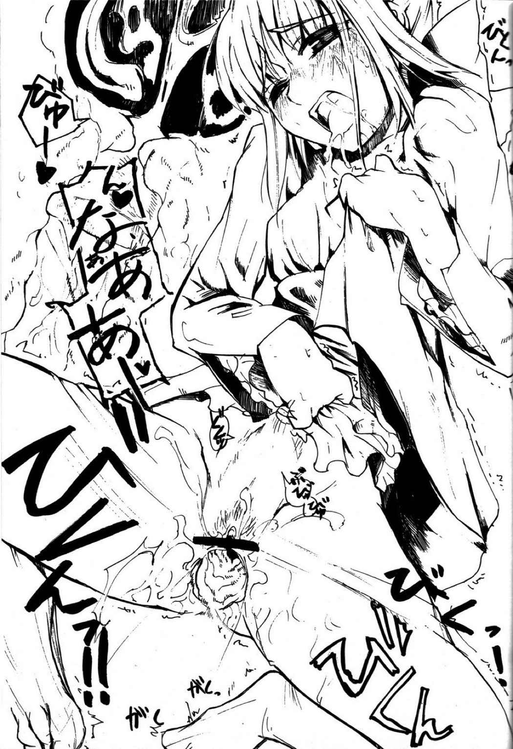 OUVER TURE 20ページ