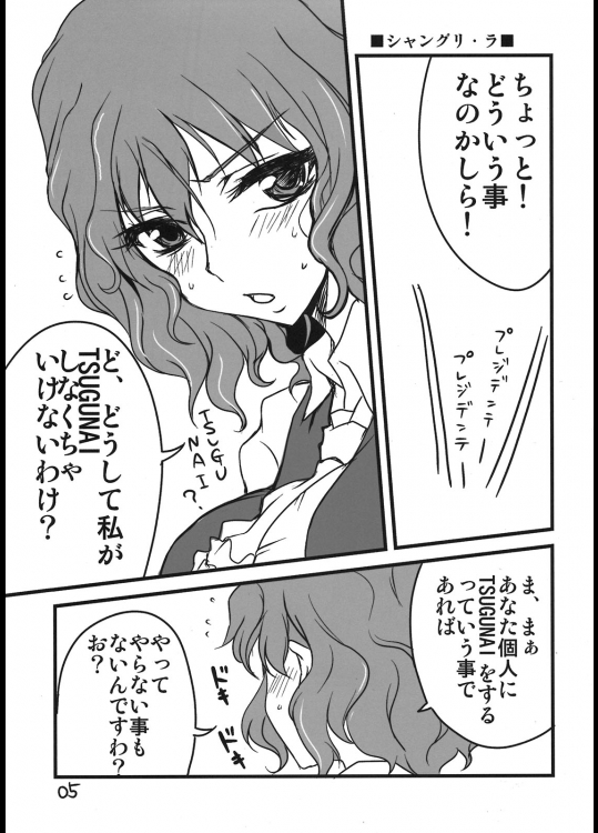 ここがそう、楽園さ 4ページ