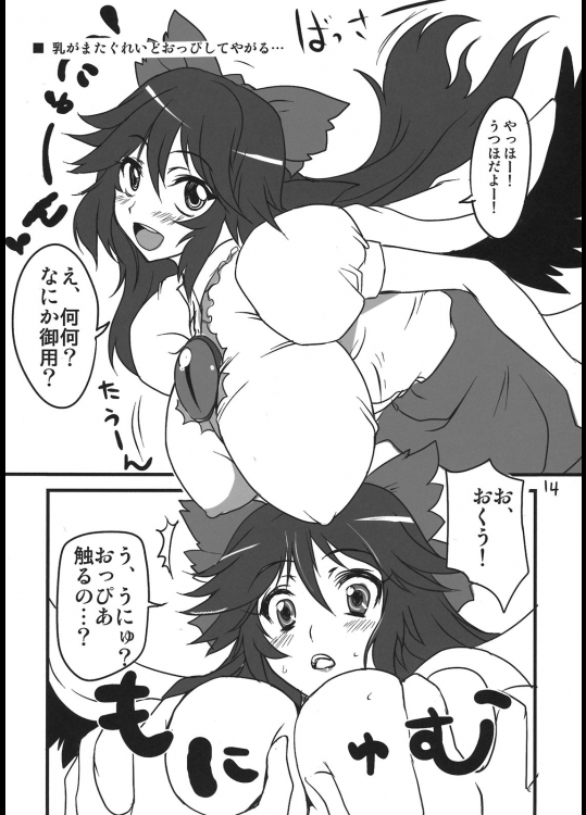 ここがそう、楽園さ 13ページ