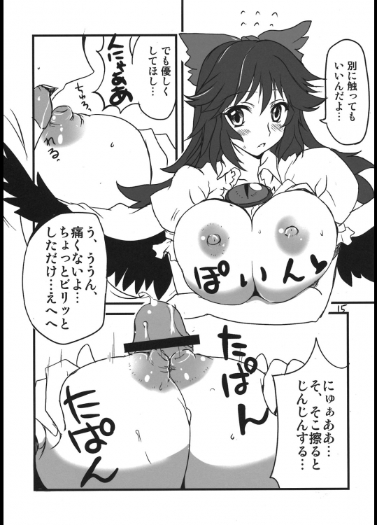 ここがそう、楽園さ 14ページ