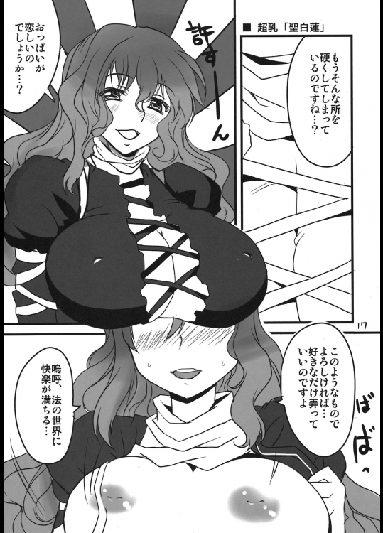 ここがそう、楽園さ 16ページ