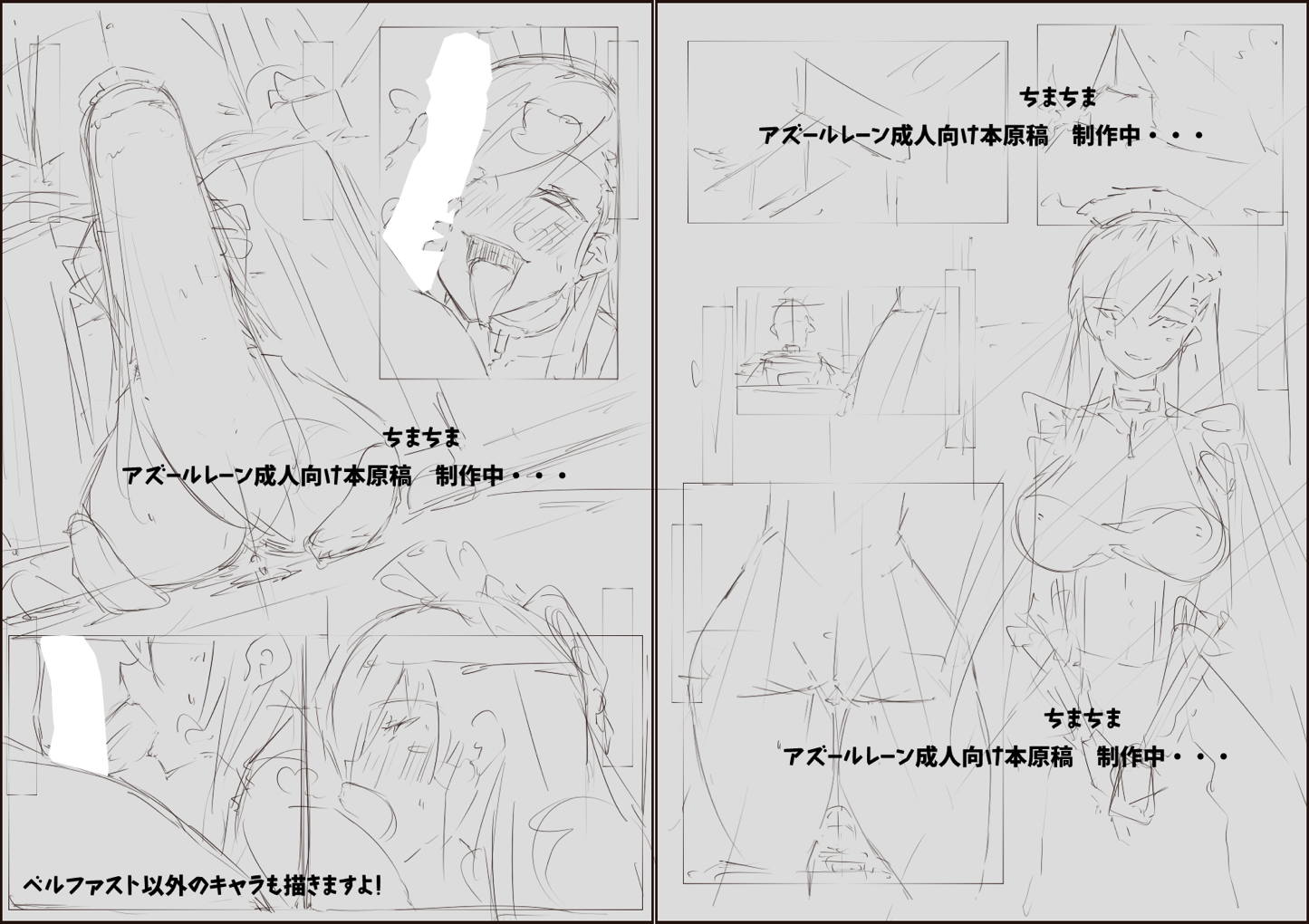 アズールレーン 落書き詰め合わせ 22ページ
