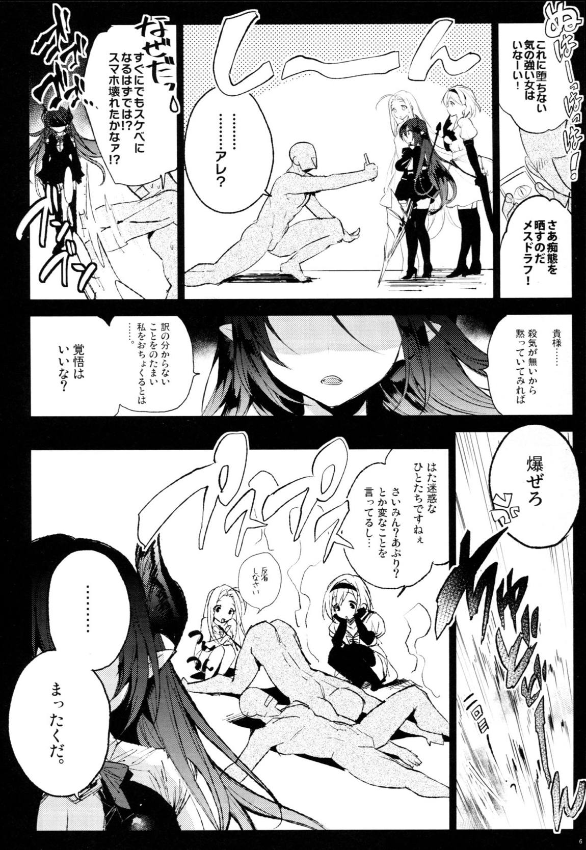 フォルテさんドスケベ催眠 5ページ