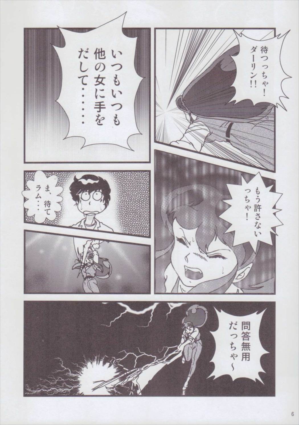 Fairy2再録R 6ページ