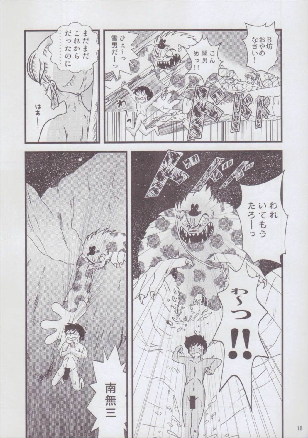 Fairy2再録R 18ページ