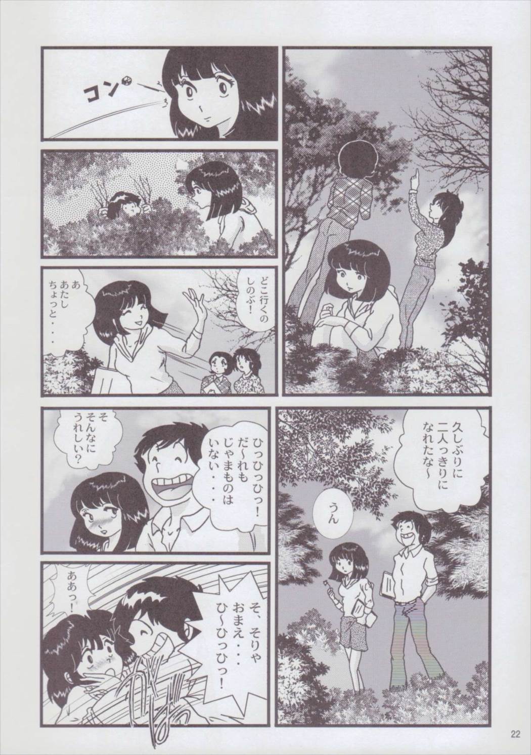 Fairy2再録R 22ページ