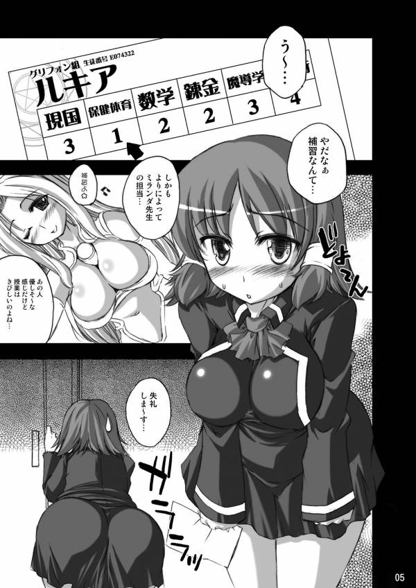 マジぱいDS 4ページ