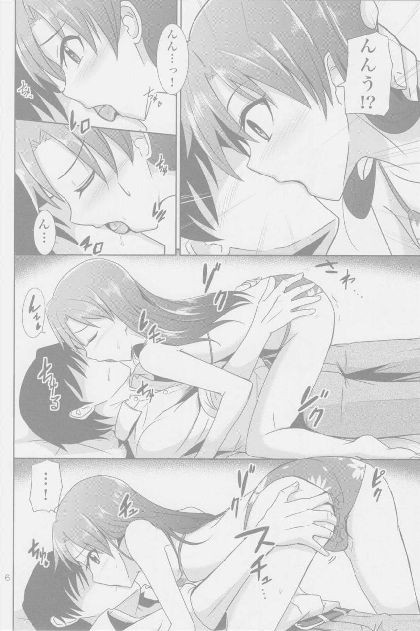 GRAVURE ONLY FOR YOU! 6ページ