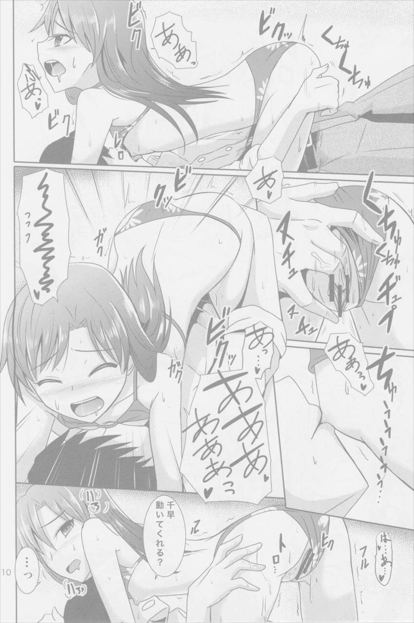 GRAVURE ONLY FOR YOU! 10ページ