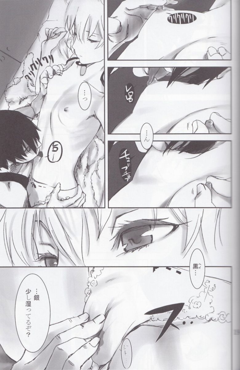 NOCTURNE FOR TWO LOVERS 18ページ